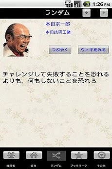 経営者の名言のおすすめ画像3