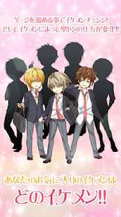 壁ドン ～好きって言うまで逃さねえ～[恋愛ゲーム女性向け] Screenshots 6