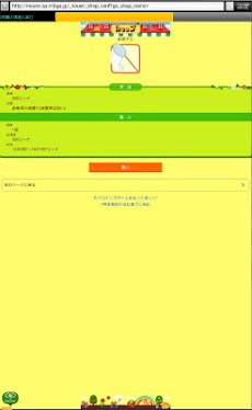 ほっこりビルダー モバゲー農園ホッコリーナ自動ブラウザ Androidアプリ Applion