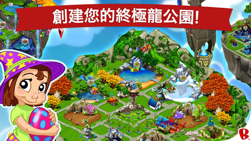 【免費家庭片App】DragonVale-APP點子