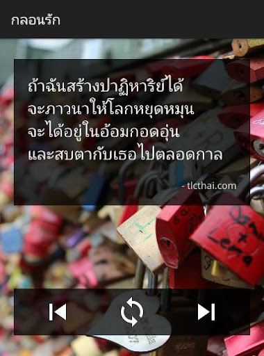 กลอนรัก