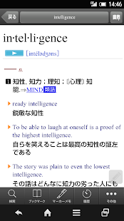 Free Download ランダムハウス英和大辞典｜ビッグローブ辞書 APK for Android