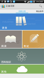 How to mod 云词 4.72 apk for bluestacks