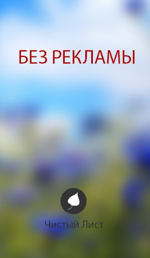 【免費書籍App】Тарас Бульба. Гоголь Н.В.-APP點子