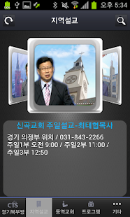 Download CTS경기북부 APK