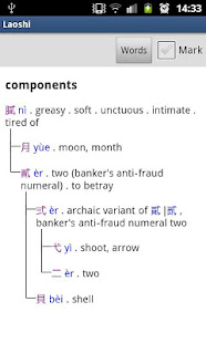 Laoshi Chinese Dictionary(圖1)-速報App