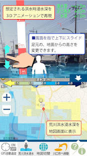 川口市ハザードマップ(圖2)-速報App