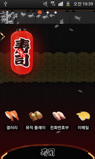 CUKI Theme Neco's Sushi