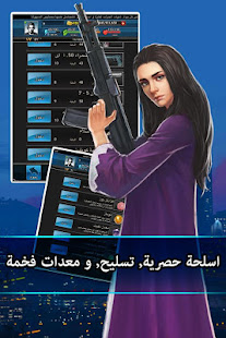 وكر الاوغاد ‎(圖5)-速報App