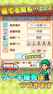 創作パティシエ部(圖7)-速報App