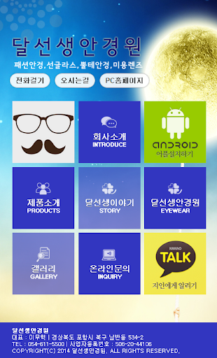 【免費購物App】글라스스토리 중앙점-APP點子