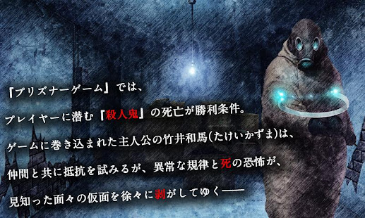 ADV トガビトノセンリツ（体験版） - KEMCO(圖2)-速報App