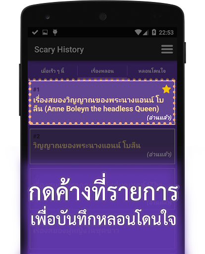 【免費娛樂App】ผี เฮี้ยน หลอน-APP點子