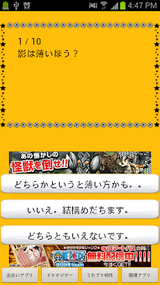 無料 鬼灯の冷徹相性診断 Androidアプリ Applion
