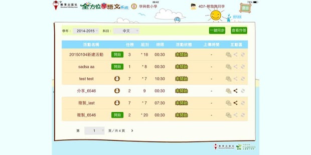 How to install 全方位學語文系統 1.0.0 mod apk for pc