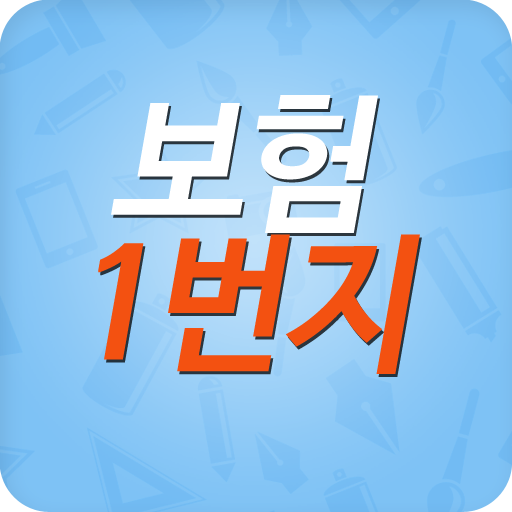 보험1번지 LOGO-APP點子