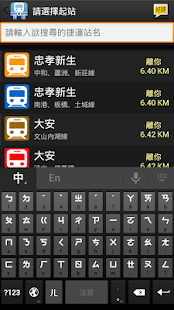 免費下載旅遊APP|捷運輕鬆查 - 運票價與行駛時間查詢 app開箱文|APP開箱王