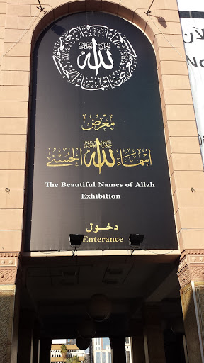 Beautiful Names of Allah Exhibition