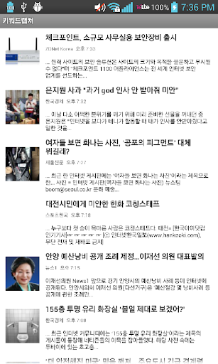 워너써치 - 실시간 뉴스 알리미