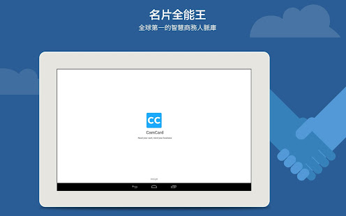 CamCard - 名片全能王 (中文簡繁日韓名片混合辨识)(圖5)-速報App