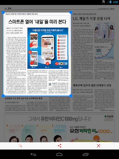 免費下載新聞APP|서울신문 프리미어 에디션 app開箱文|APP開箱王