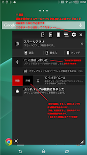 How to mod SmallAppViewer ～スモールアプリビューワ～ 4.1.V.0.0 mod apk for laptop