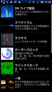 DM Live Wallpaper Screenshots 5