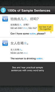 WordPower - Chinese (Trad)(圖6)-速報App