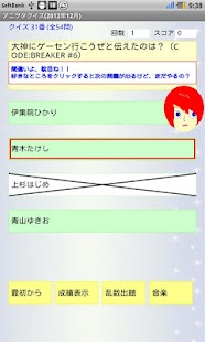 Download アニヲタクイズ(2012年12月) APK for PC