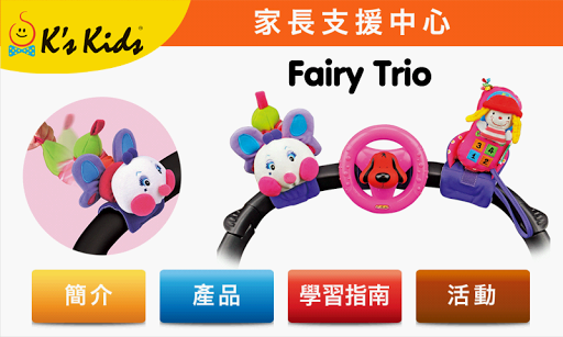 Fairy Trio 中文