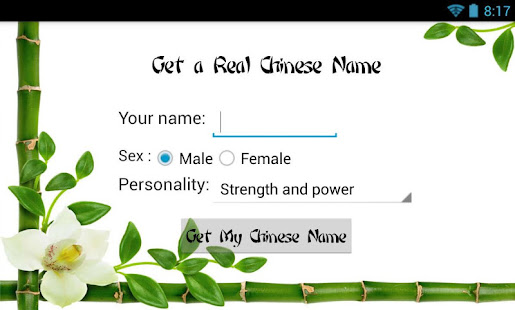 My Real Chinese Name(圖1)-速報App