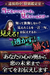 【的中率 “神級”占い】全知全能オリプト占星術＊弦エニシ＊(圖3)-速報App