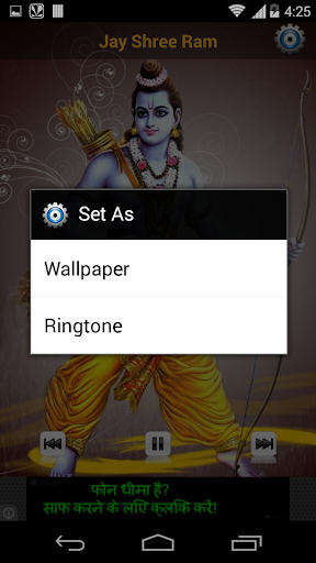 【免費音樂App】Lord Ram Ringtones-APP點子