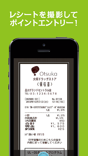 【免費生活App】UL・OSポイントプログラム「ULPON（ウルポン）」-APP點子