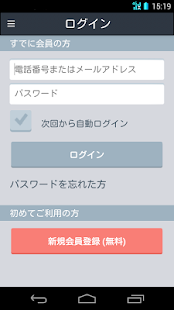 3タッチ予約 Pocket book Screenshots 2