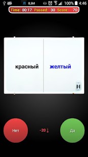 Coach memory! Brain Trainer+ Screenshots 21
