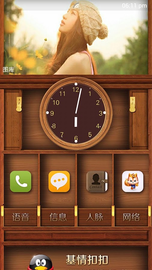 LAUNCHER 8 PRO - screenshot