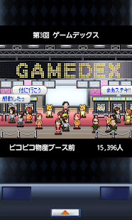 【体験版】ゲーム発展国＋＋Lite(圖3)-速報App