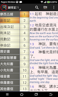 中英文聖經(圖2)-速報App