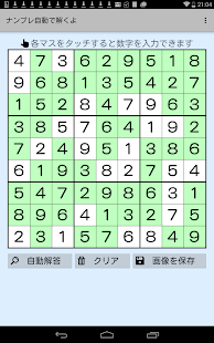 How to install ナンプレ自動解答 patch 1.8 apk for bluestacks