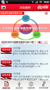 可口可乐冷饮社区(圖1)-速報App