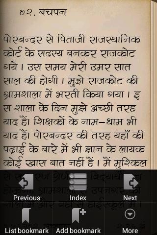 Mahatma gandhi essay in hindi pdf