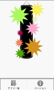 Lastest パンチングマシーン APK