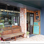 Ted's Cooking 咖啡甜點簡餐 (已歇業)