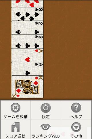 Ace トランプゲーム集 100種類 Screen 3