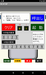 国鉄時代の方向幕FREE EC415F poster 2