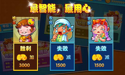 download 单机斗地主 free