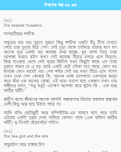 Eshop's Story in Bangla Screenshots 0