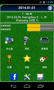 True Football 2(圖1)-速報App