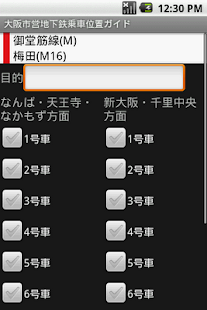 How to get 大阪市営地下鉄乗車位置ガイド patch 0.9.0 apk for pc